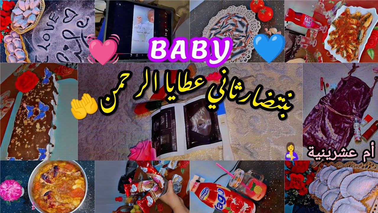روتين يومي🍲 حفلة بسيطة🎉 الحمد الله بنعمته تتم الصالحات 🤲