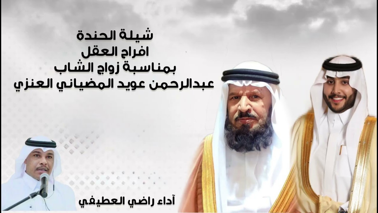 افراح العقل