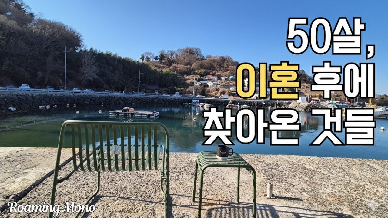 그래도 가족, 통영 바다에서