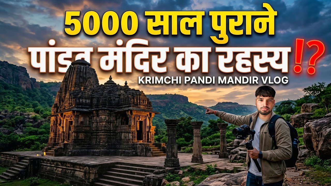 5000 साल पुराने पांडव मंदिर का रहस्य | महाभारत की अनसुनी कहानी