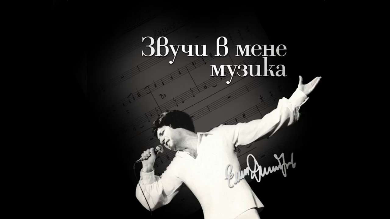 Има Любов/Ima liubov/