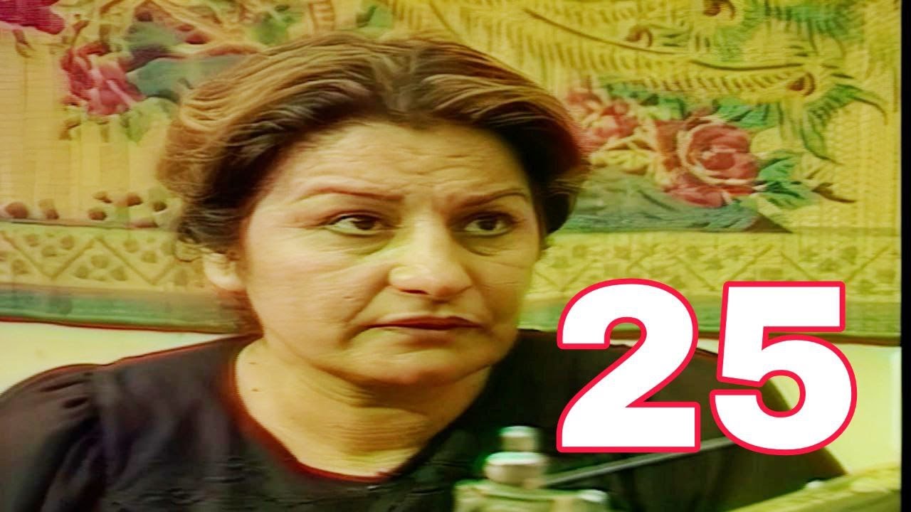 مسلسل ذئاب الليل - الجزء الاول(جواد الشكرجي جلال كامل فوزية عارف)الحلقة الخامسة والعشرون