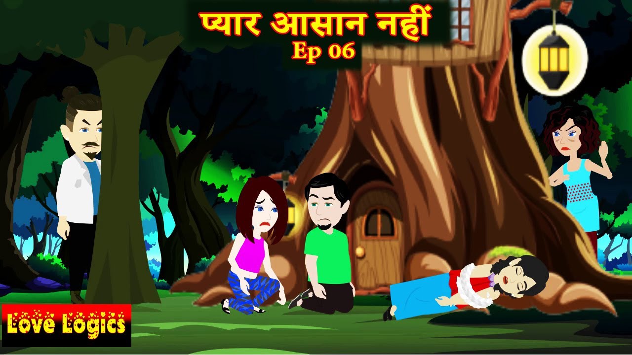 Pyaar Aasan Nahi Ep 06 | प्यार आसान नहीं  | Love Story | Drama | Hindi Story | Animation Story