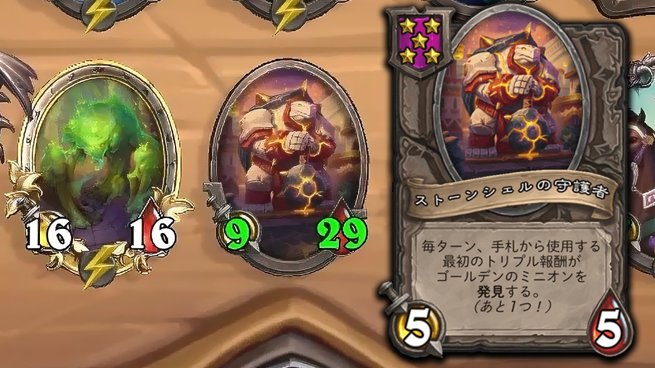 [シーズン12]金６グレードスタート - ハースストーンバトルグラウンド Hearthstone Battlegrounds