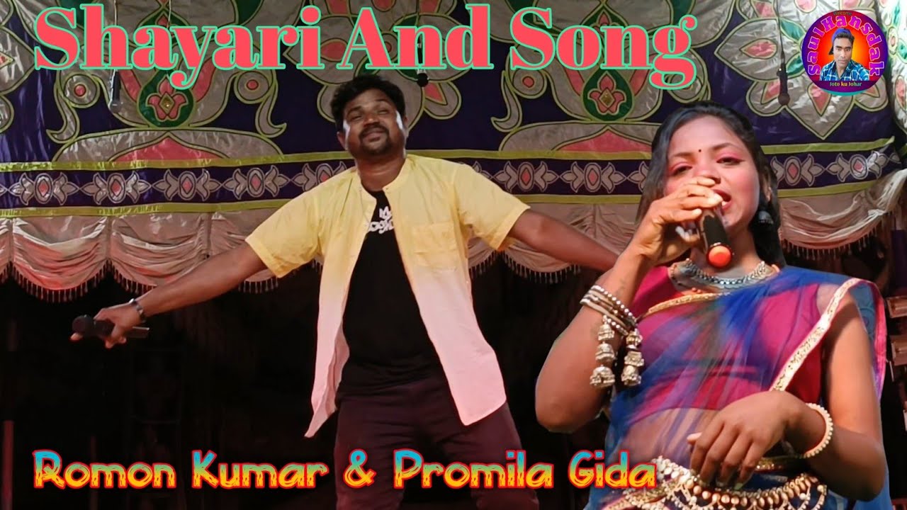 E Juri Henda Juri // Romon Kumar Tudu Santali Video Song // Champa Garh Opera 2024