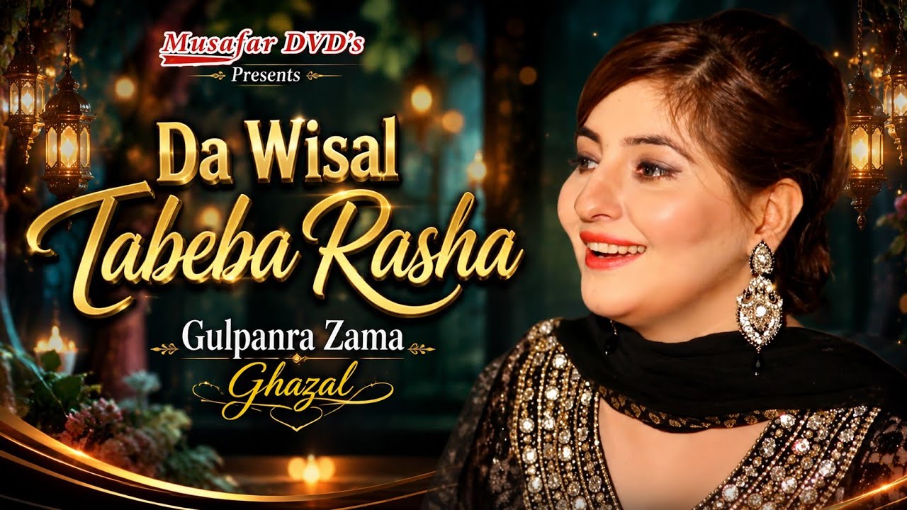GUL PANRA | HEJRAN | Pashto Song 2020 | Pashto HD Song | HD 1080p