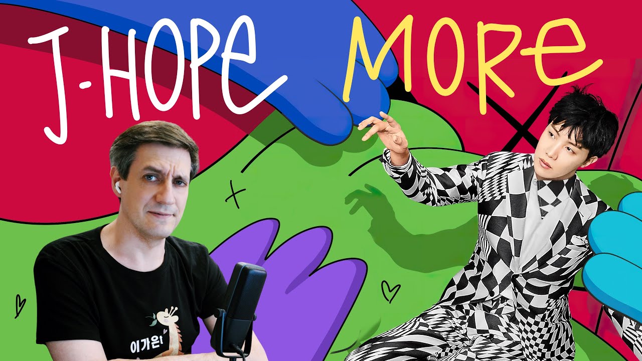 Честная реакция на j-hope (BTS) — More