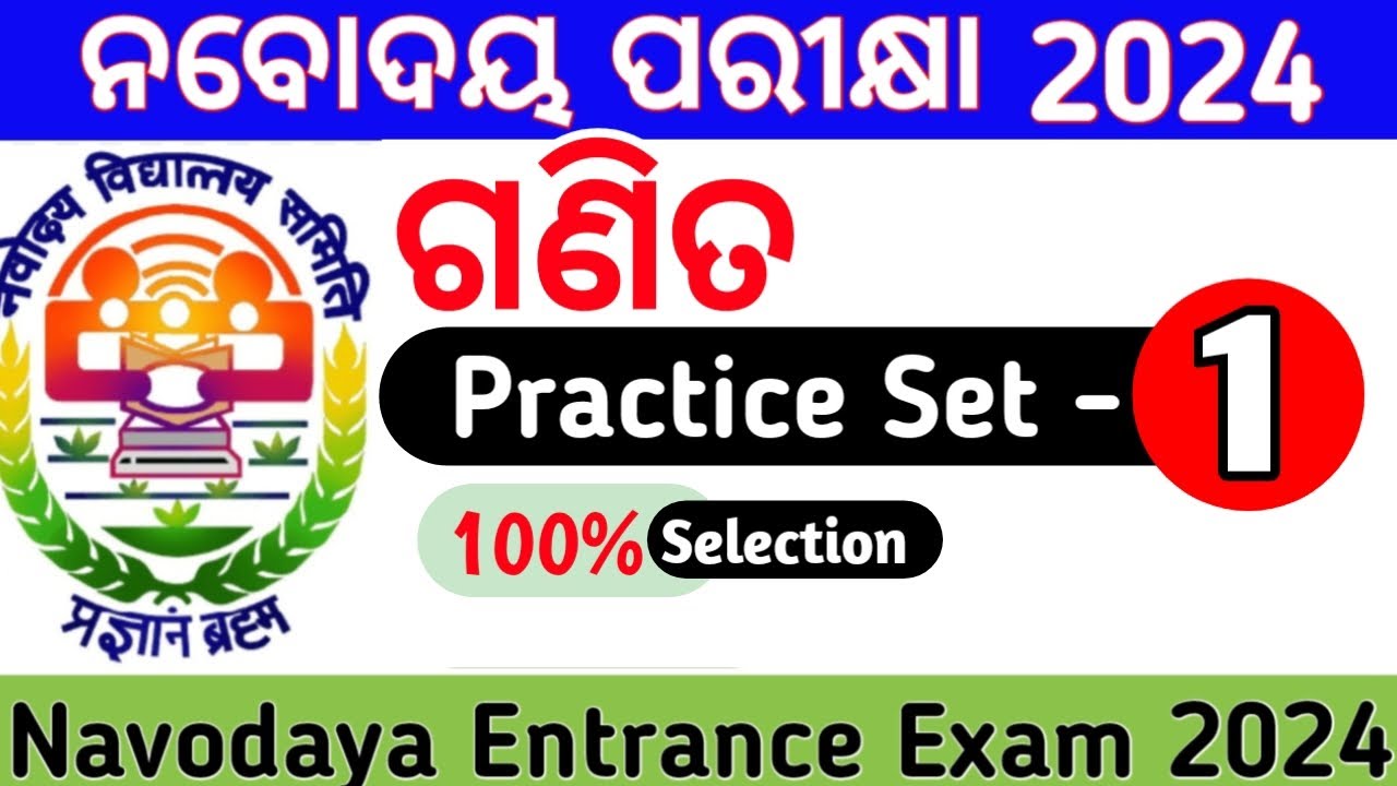 2024 Navodaya Entrance Practice Set-1/Navodaya Math Question|NavodayaExam Selective Questions Answer