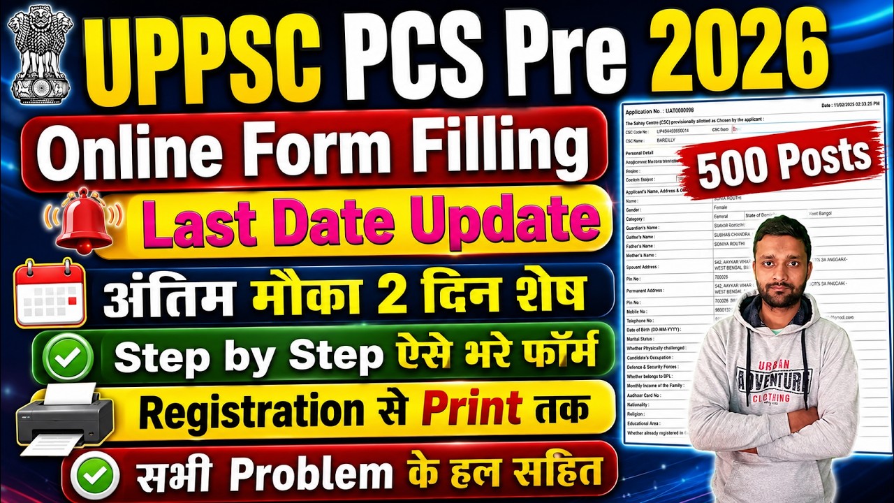 UPPSC Pre Online Form 2026 for 500 Post - UPPSC Pre Form Filling 2026 - OTR Registration Kaise Kare