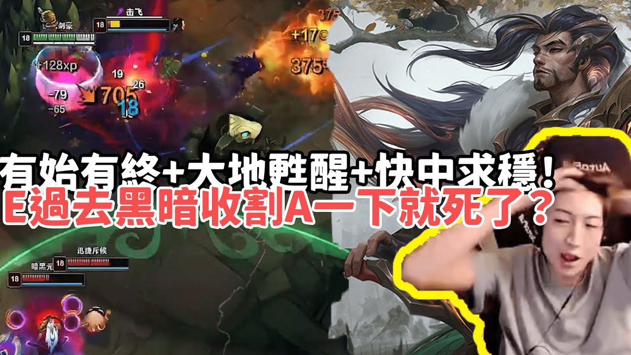 【小超夢ARAM:大亂鬥精華-犽宿】有始有終+大地甦醒+快中求穩！E過去黑暗收割A一下就死了？