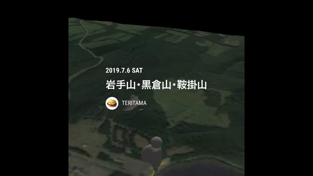 R1 7.6 其の15 岩手山　【YAMAP3D】