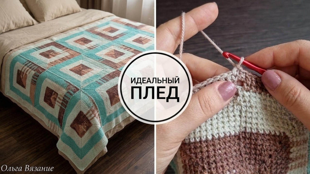 Вяжу крючком красивое покрывало Crochet Rug
