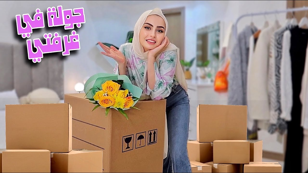 فتحت هدايا بيتنا الجديد! اكبر كمية هدايا😍 "MOTF & Naturally Chic"