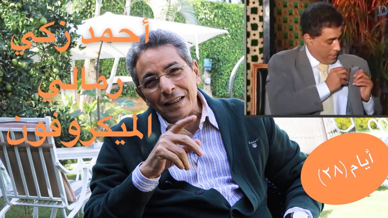 أيام| محمود سعد: احمد زكي رمى لي الميكروفون.. وسر اغرب فوتوسيشين بالملابس الداخلية!