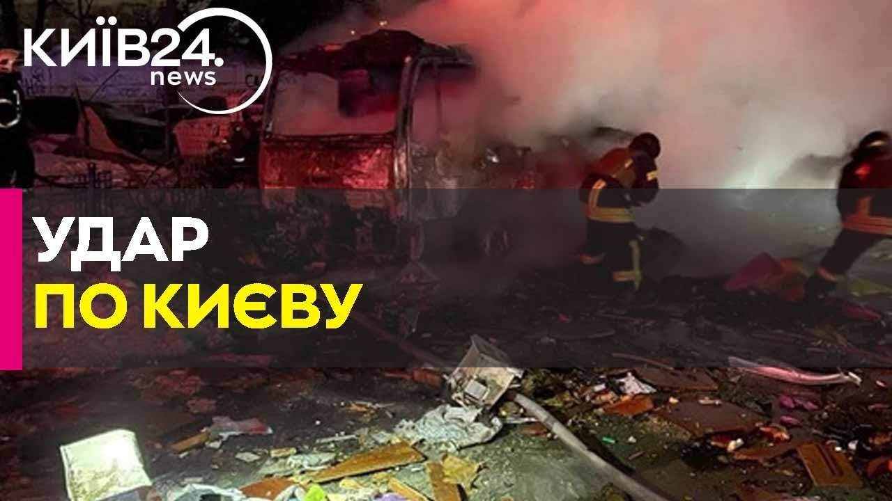 💥ЖАХЛИВА НІЧ У КИЄВІ! Ось що наробив РОСІЙСЬКИЙ УДАР