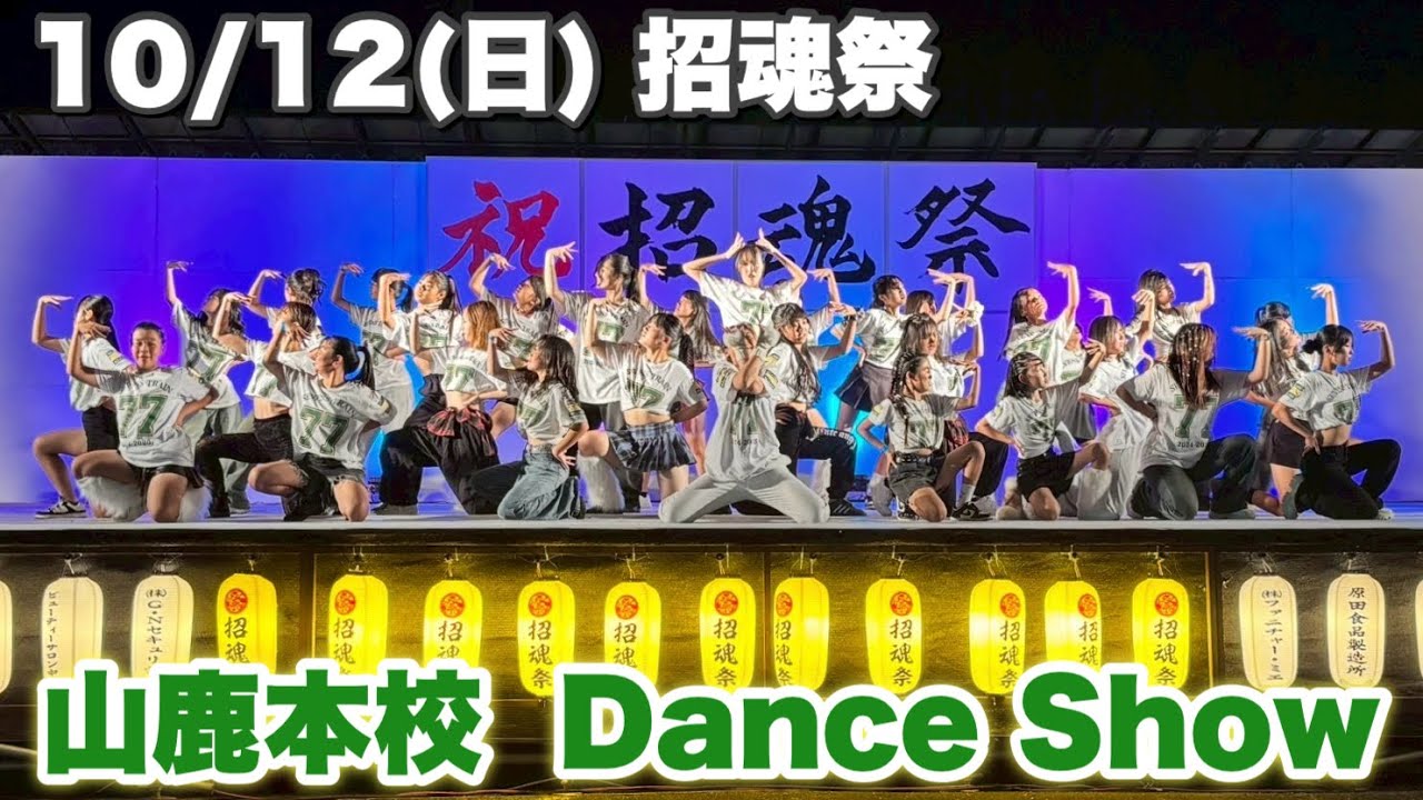 【イベント出演】招魂祭 | 熊本 | セブトレ | 7th TRAIN |  dance video | Japan 