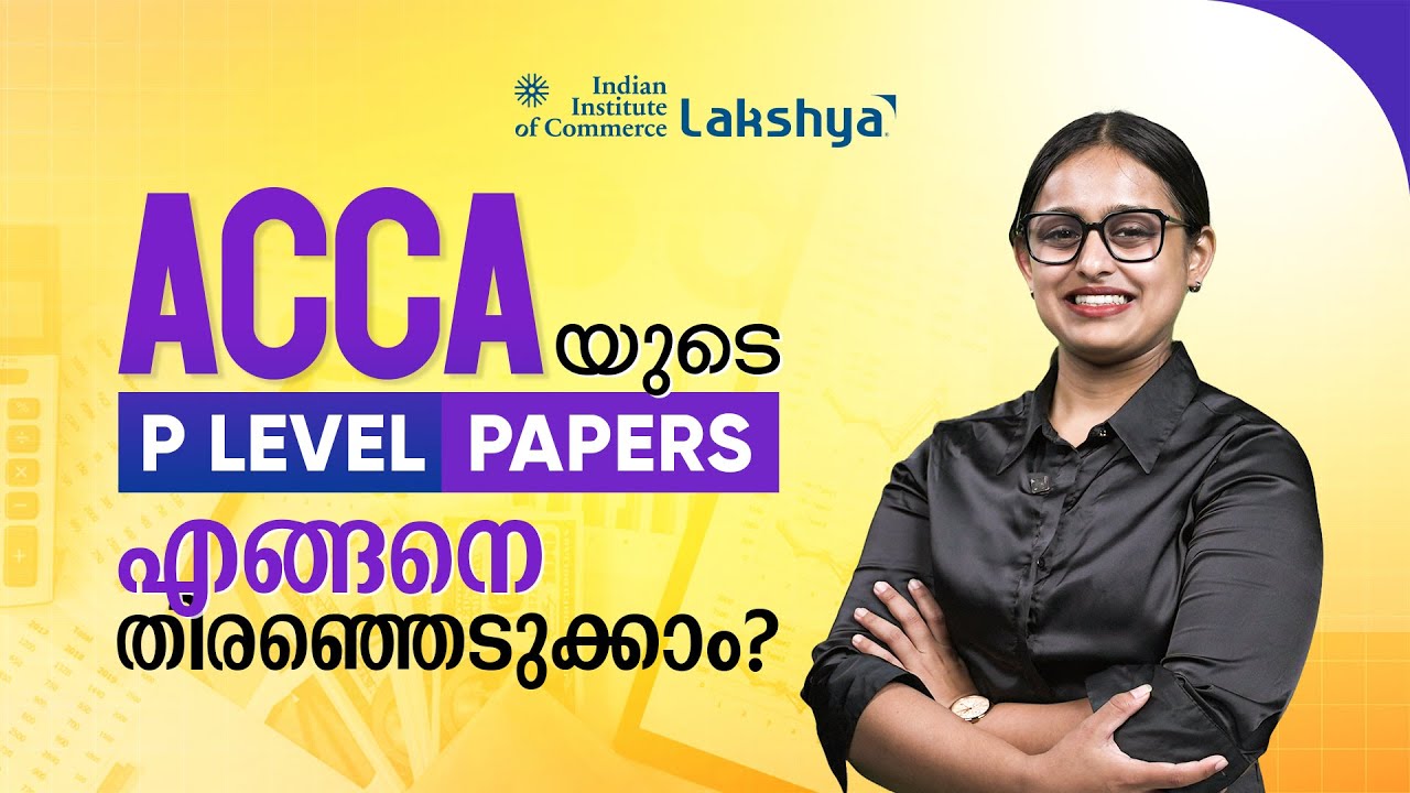 How to choose Professional Level Papers of ACCA | IIC Lakshya