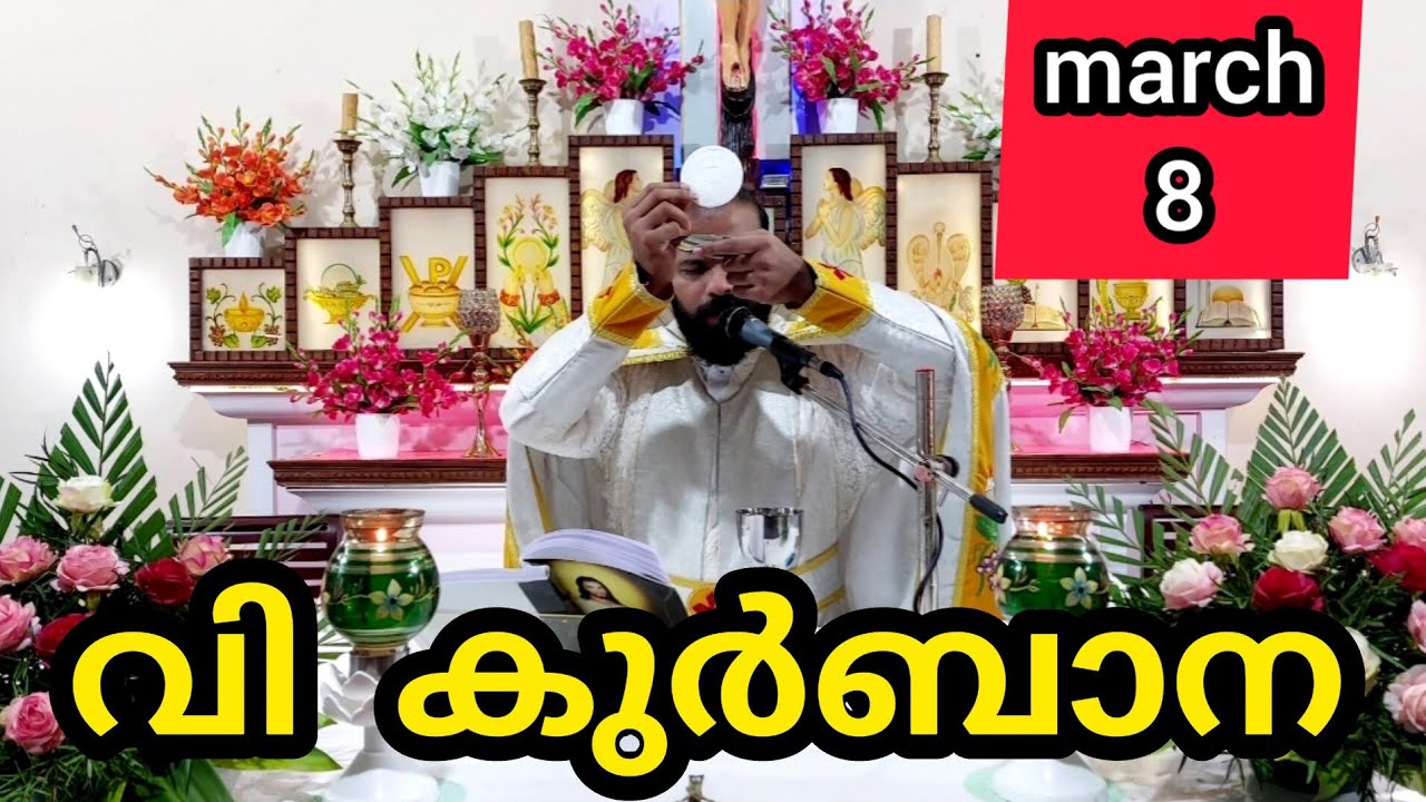 Holy Mass March 8 Sunday Today Malayalam 5.30 am Syromalabar #holymass #live #qurbana #frjinu #malay