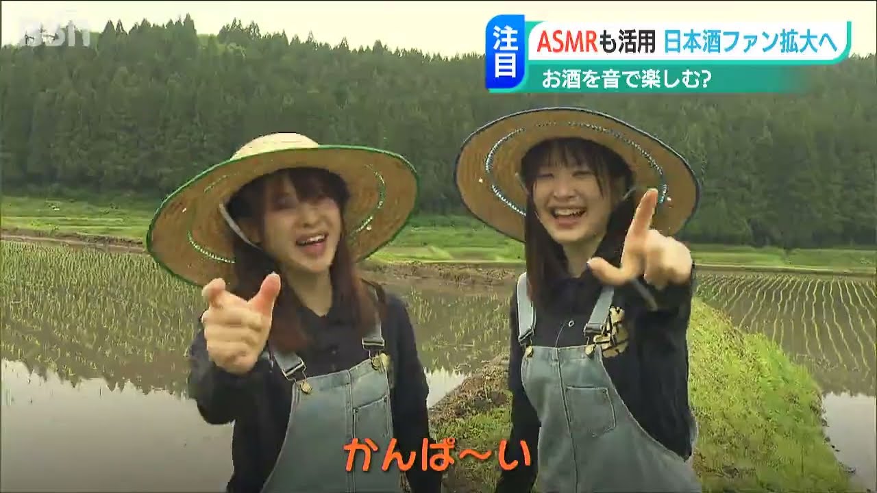 「一緒に飲んでる気持ちに…」音で楽しむ“日本酒ASMR”に前田佳織里さんと船戸ゆり絵さんが登場
