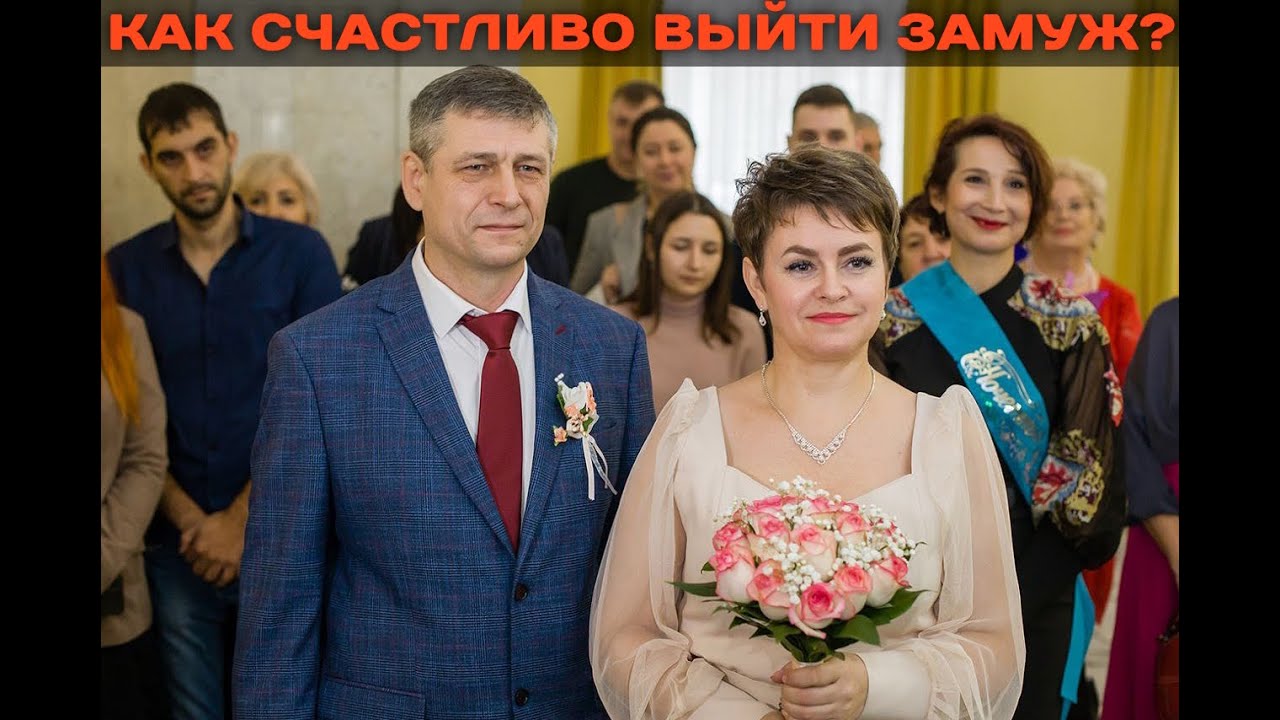 Возможно ли создать повторно счастливые отношения