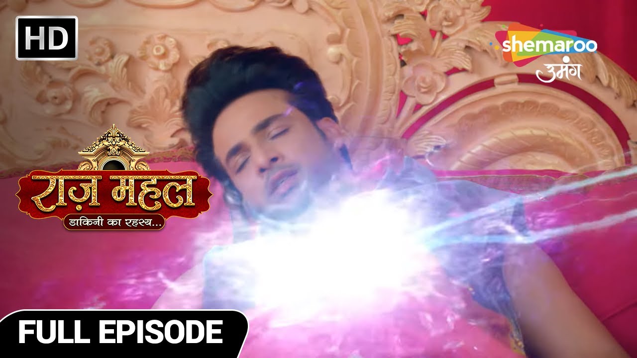 Raazz Mahal Dakini Ka Rahasya | New Episode | महल पे काले सायों का पहरा | Full Episode 119