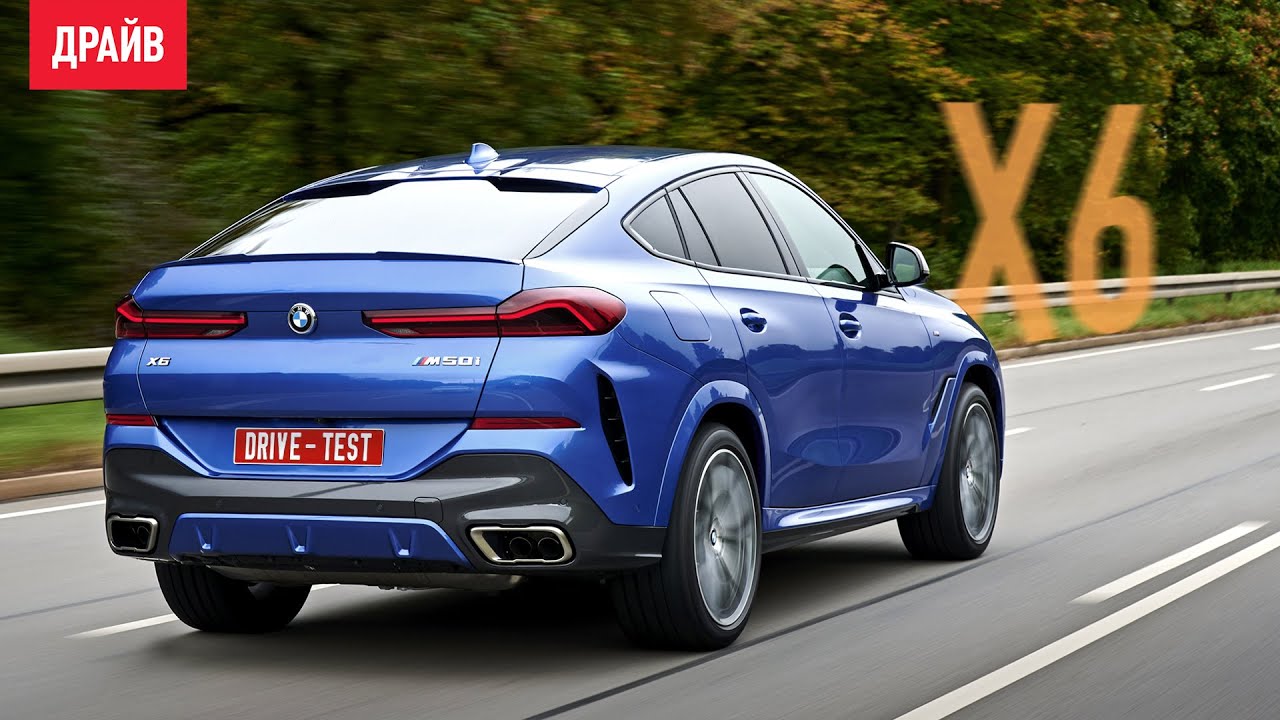 BMW X6 G06 2020 тест-драйв с Кириллом Бревдо