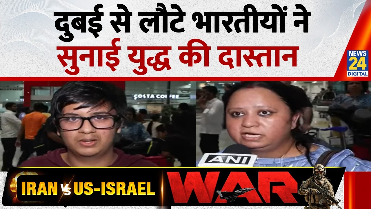 America-Iran-Israel Tension के बीच दुबई-अबू धाबी से दिल्ली पहुंचे भारतीय यात्री, सुनाई अपनी दास्तान!