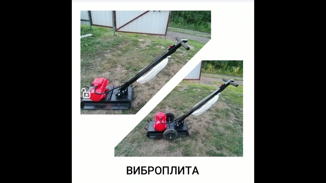 КЛАССНАЯ ШТУКОВИНА ПОЛУЧИЛАСЬ. ВИБРОПЛИТА СВОИМИ РУКАМИ.