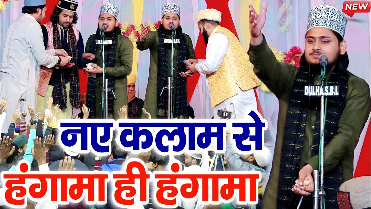 नए कलाम से हंगामा ही हंगामा || Saifullah Sultani Sambhali || saifullah sultani ki new naat sharif 
