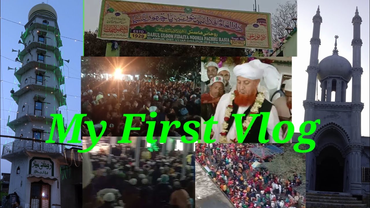 My First Vlog | My First Vlog Darul Uloom Fidaiya Nooria Pachhu Rasia #izhar143#pachhurasia