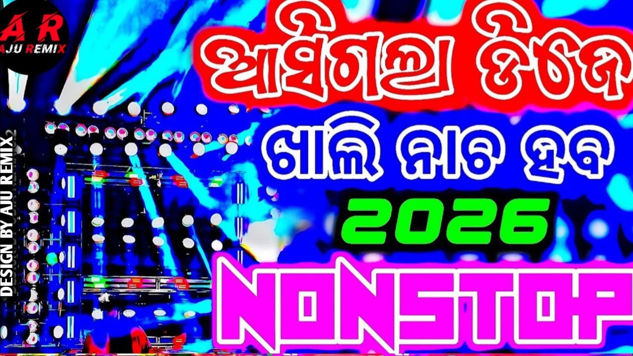 Odia dj songs remix new odia dj nonstop remix new odia dj songs nonstop remix 2026