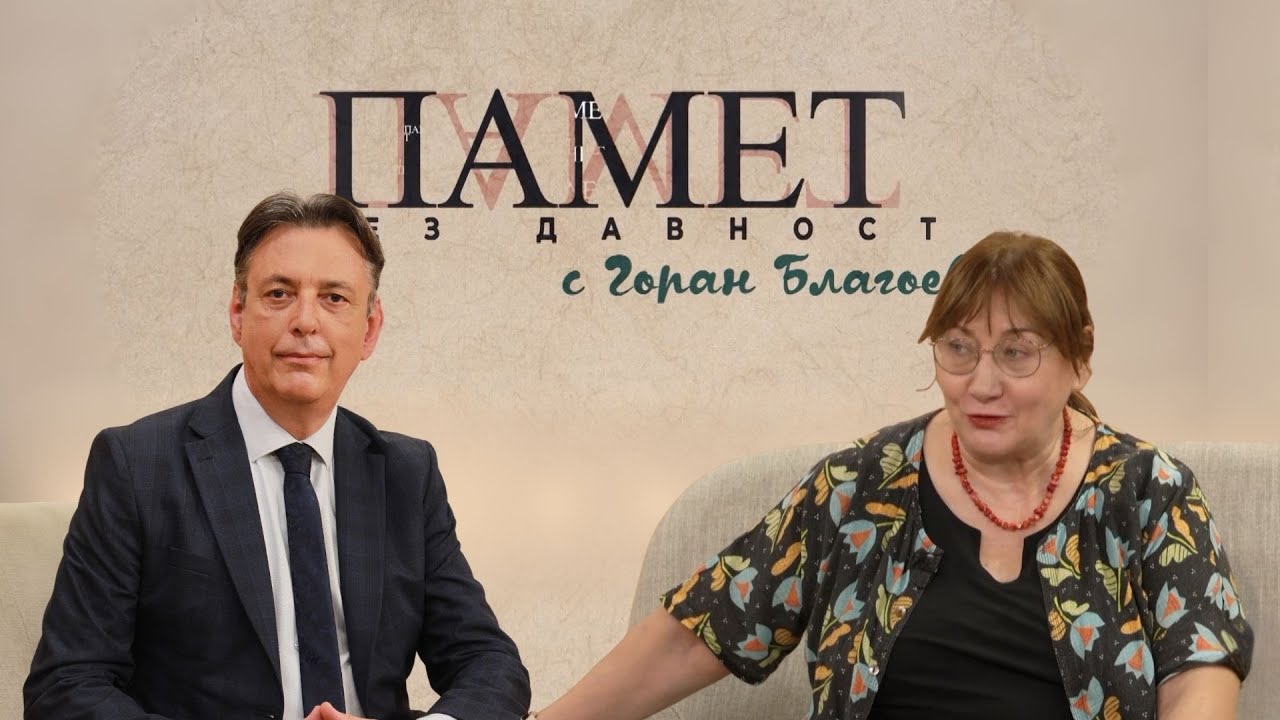 ✅ Защо истинските дисиденти срещу комунизма бяха изолирани след 1989 г.?