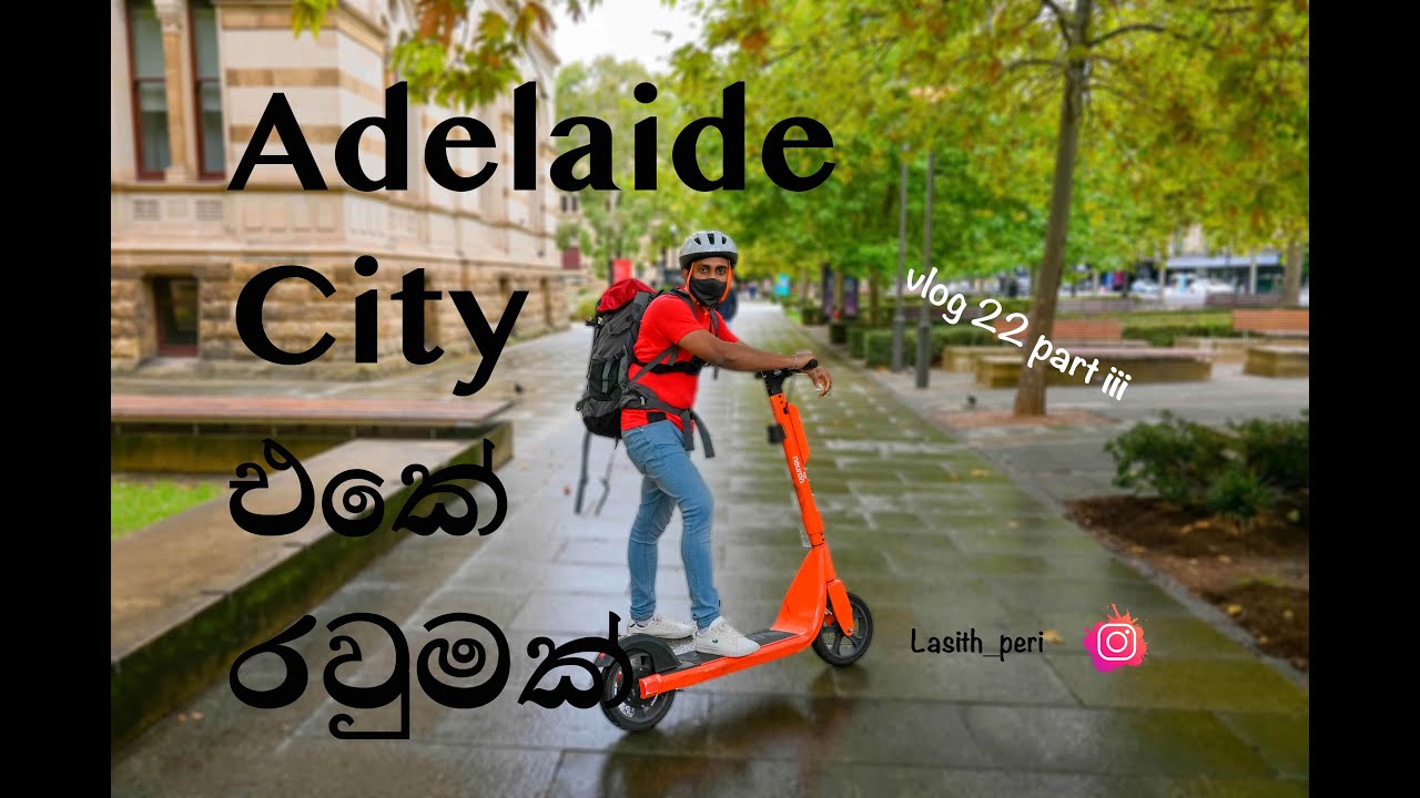 Adelaide City එකේ රවුමක් | Aussie Kollek Lasiya Vlogs | Australia Sinhala vlogs