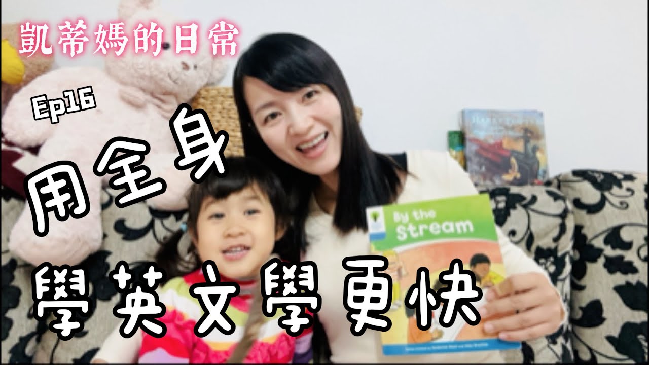 不只是聽！全身在學，這樣學更快
