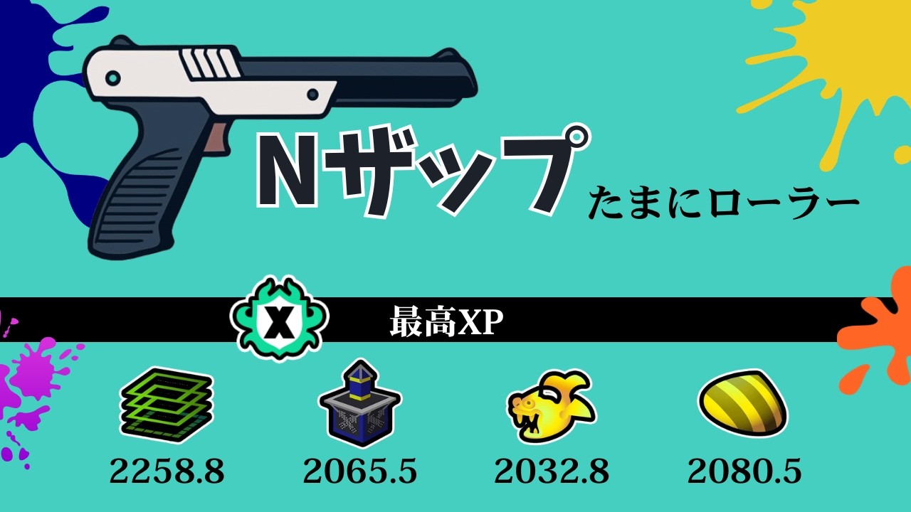 30分だけゆったり遊ぶ【スプラトゥーン】
