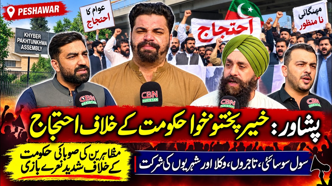 Peshawar Protest Against Khyber Pakhtunkhwa Government | Traders, Lawyers & Civil Society Join