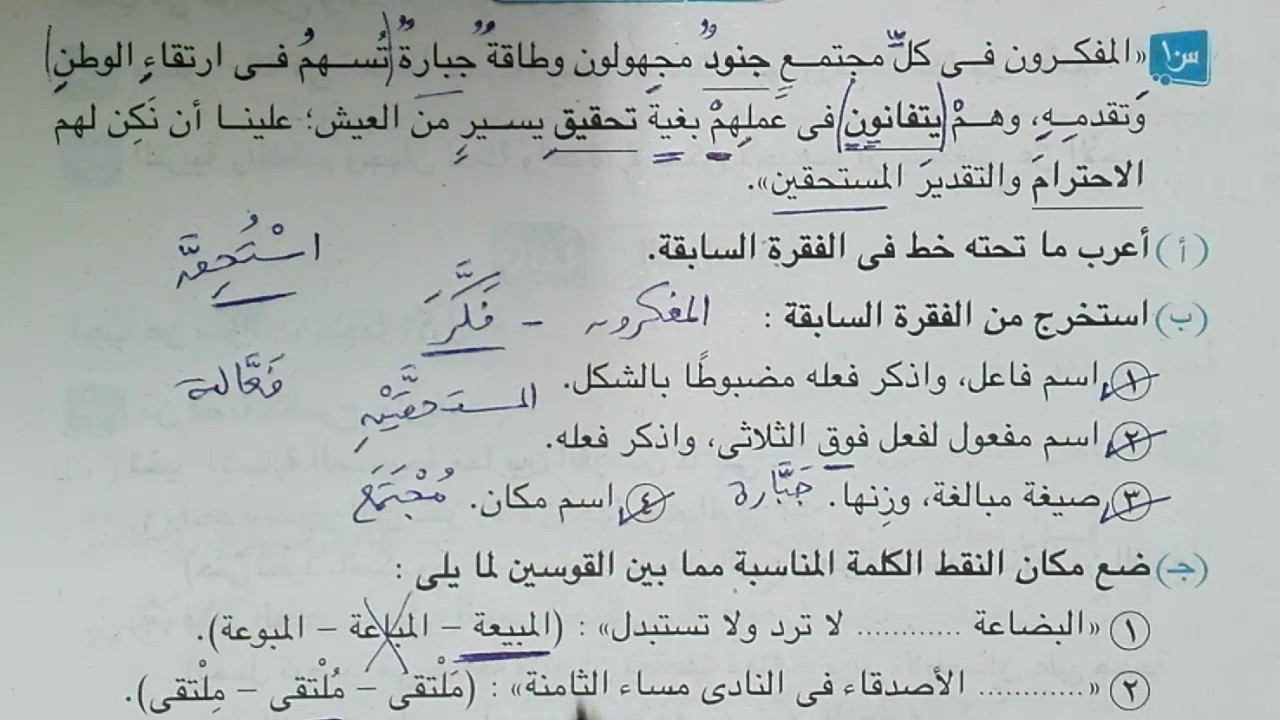 الشرقية 2018 قطعة نحو للصف الثالث الإعدادي الفصل الدراسي الثاني