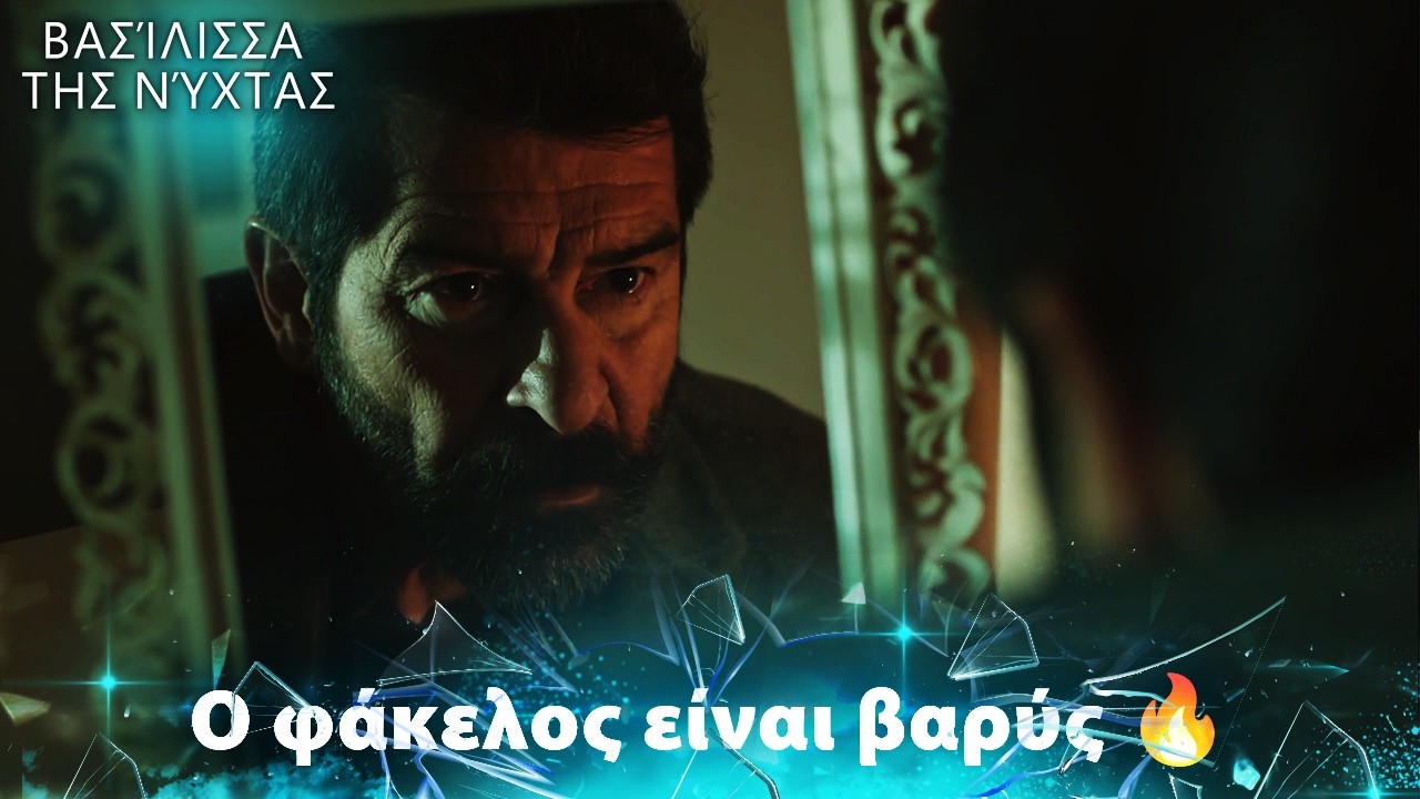 Το τμήμα ανθρωποκτονιών συλλαμβάνει τον Αζίζ 🚔⚖️| Βασίλισσα της Νύχτας | Ελληνικοί Υπότιτλοι