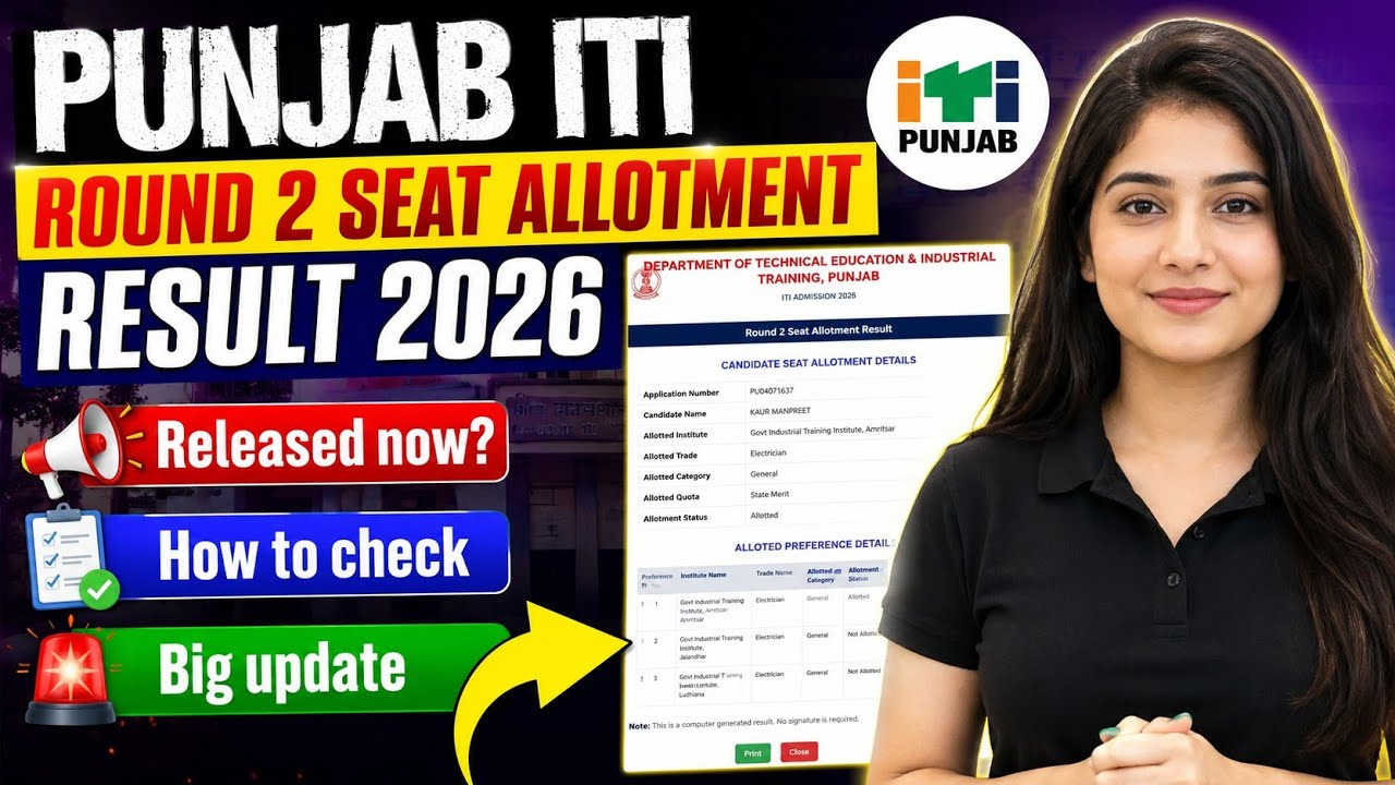 punjab iti round 2 seat allotment | punjab iti seat allotment | how to check punjab iti allotment 