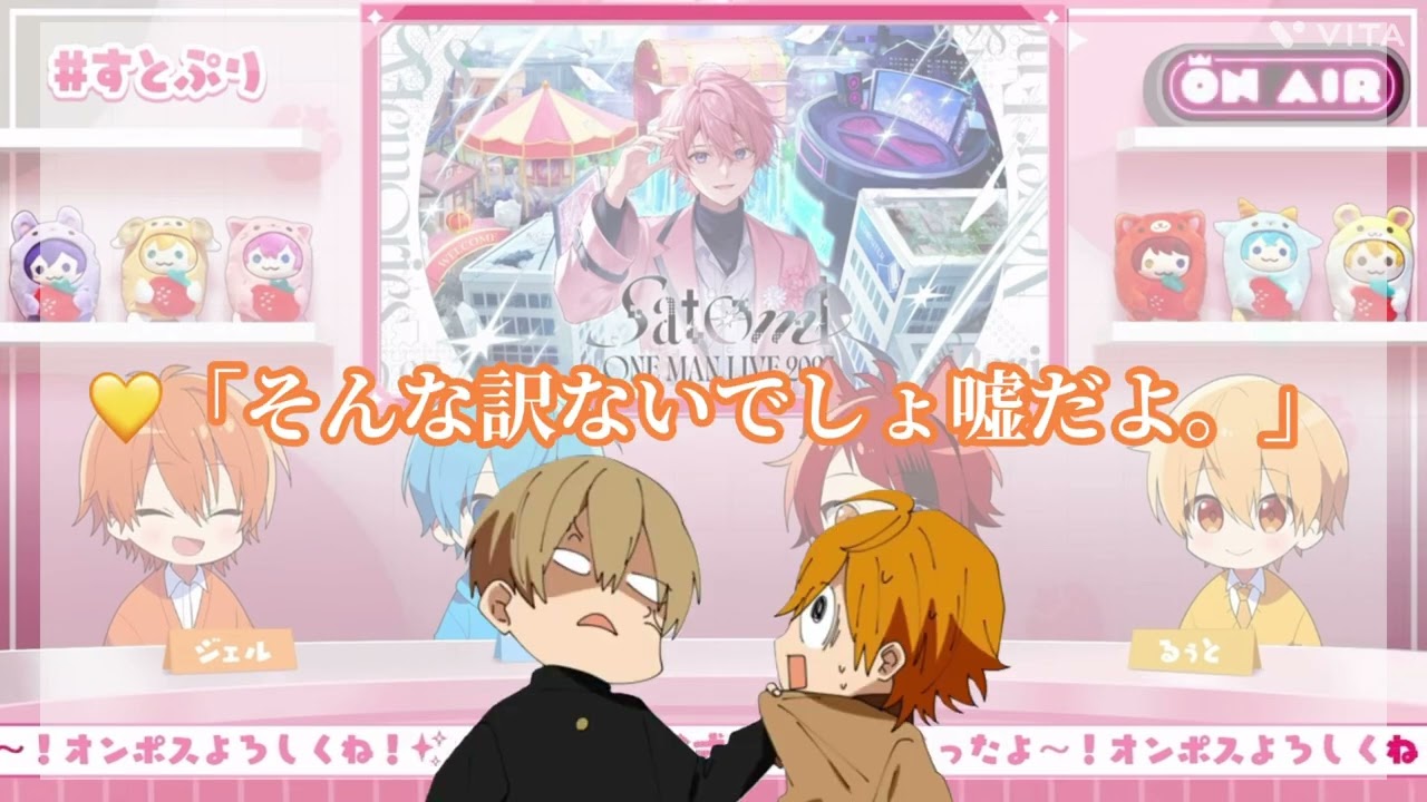 【すとぷり切り抜き】ライブの演出にガチで心配するジェルくんが天然すぎてかわいいwww🎤🧡
