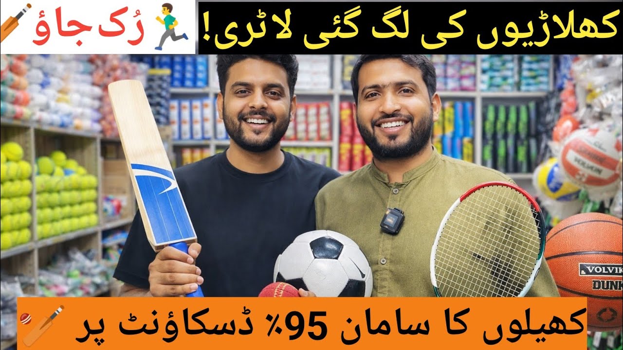 Pakistan’s Cheapest Sports Shop 😱 | Shah Alam Market Lahore Full Tour