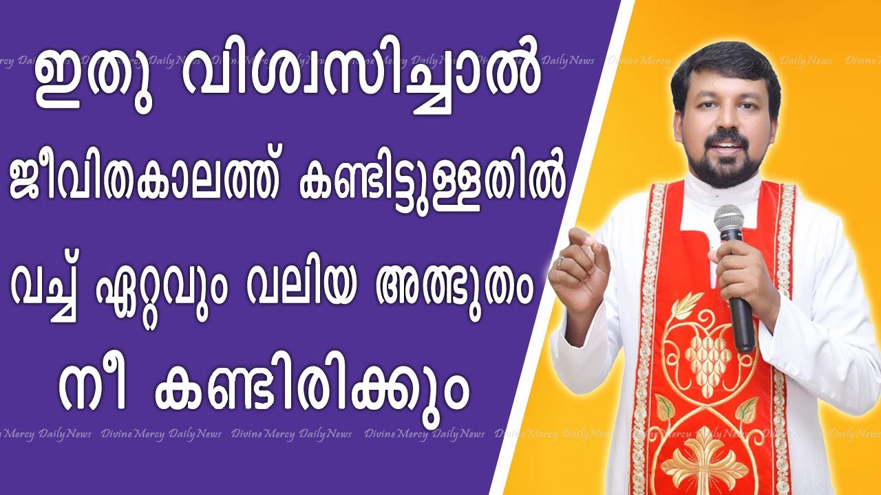 Fr Daniel Poovannathil Powerful Talk | You Will See Great Wonders in Your Life If You Believe This