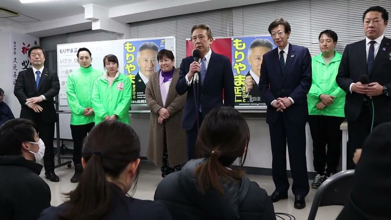 もりやま正仁　御礼　 #もりやま正仁 #盛山正仁 #自民党 #神戸 #兵庫1区