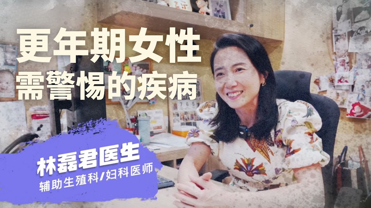 更年期不是洪水猛兽 - 更年期最长出现什么疾病？