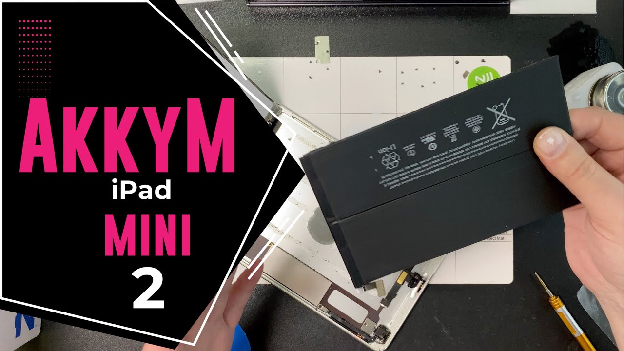 Стоит ли менять Аккумулятор на iPad mini 2