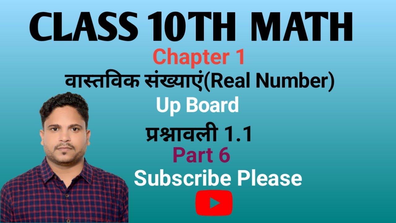 10 th Math UP Board Chapter 1 वास्तविक संख्याएं Real Number Exercise 1.1 Q 12 to 17