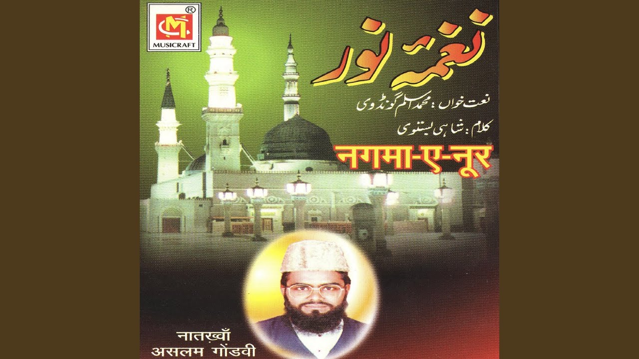 Sayedul Mursaleen Shahe Duniya