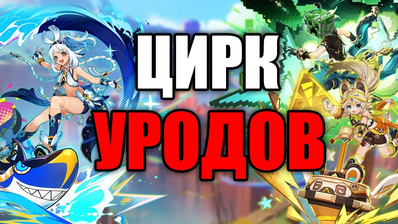 ХУДШИЙ РЕГИОН В ГЕНШИНЕ! ОБЗОР ПЕРСОНАЖЕЙ GENSHIN IMPACT (5.0)