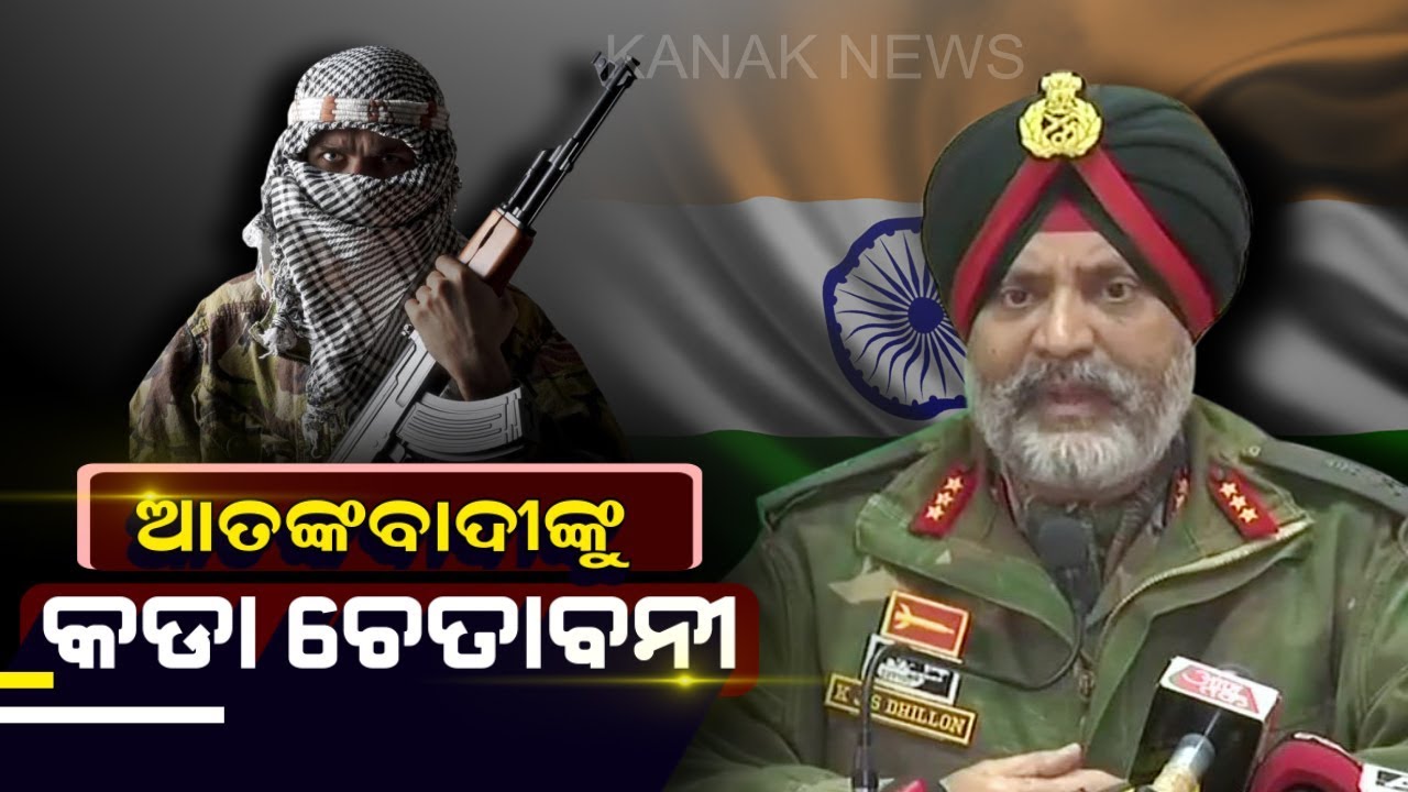 Indian Army Press Conference Over Pulwama Terror Attack