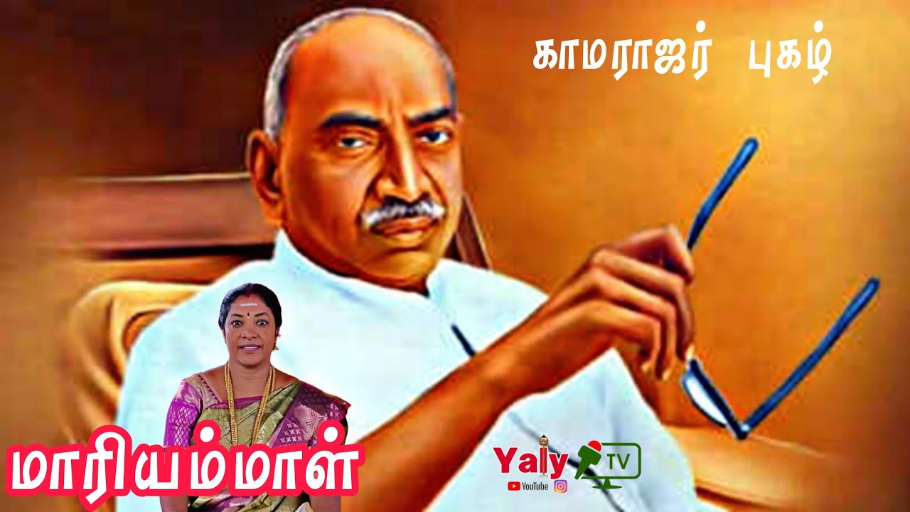 காமராஜர் பாடல் பாடி அசத்திய பண்பொழி மாரியம்மாள் குழுவினர் கடம்போடுவாழ்வு பத்திரகாளி அம்மன் வாசலிலே